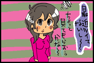 質問イラスト1