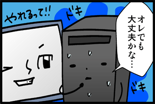 質問イラスト1