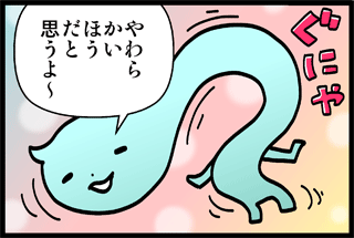 質問イラスト1