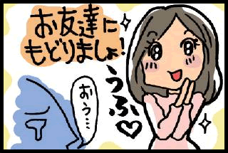 質問イラスト