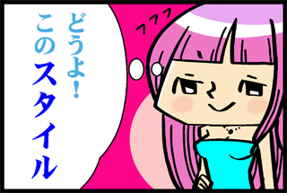 質問イラスト