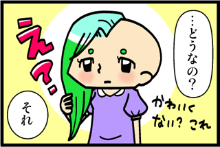質問画像