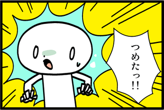 質問画像
