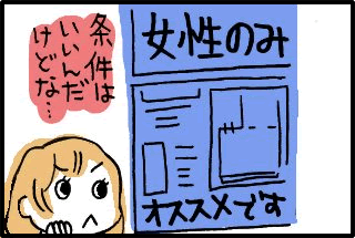 質問画像