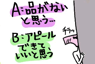 質問イラスト1