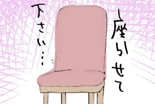 質問イラスト1